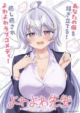 星界游侠 动漫新番